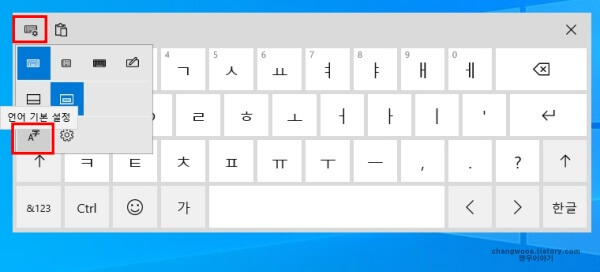 언어 기본 설정 아이콘 누르기