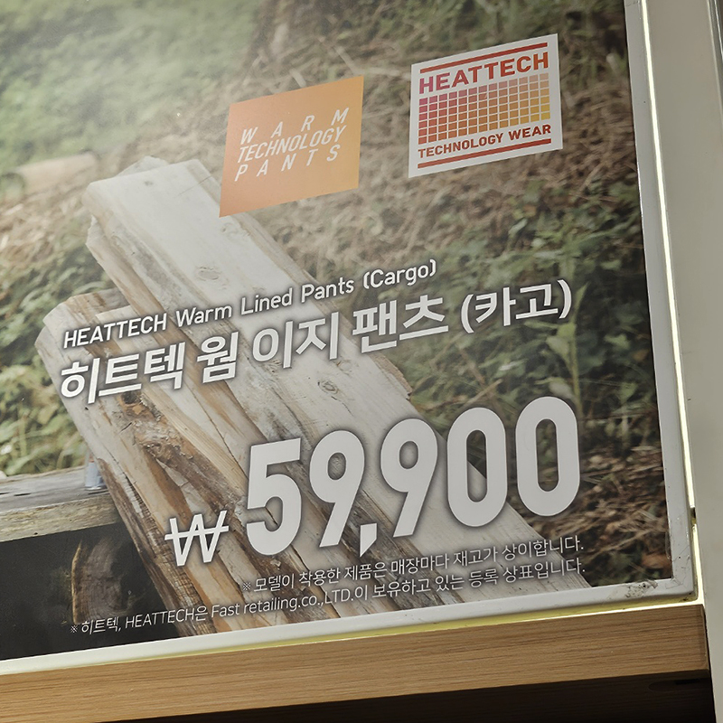 웜이지팬츠 카고 가격