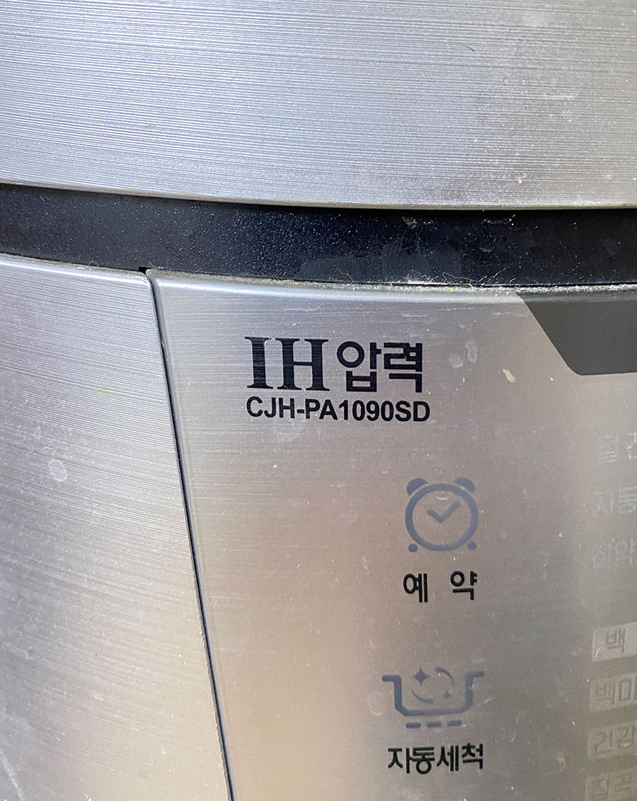 리홈쿠첸안동서비스 이미지