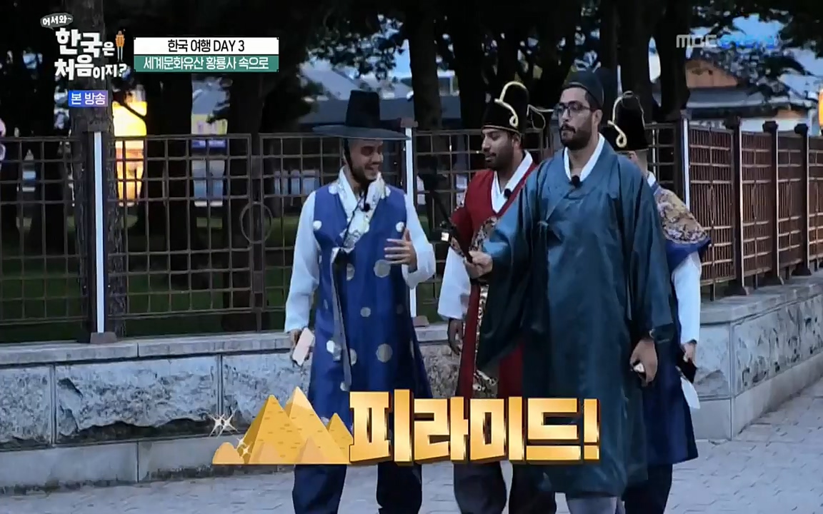 어서와 한국은 처음이지 시즌2.E225.220826p-NEXT.mp4_20220826_171836.619.jpg