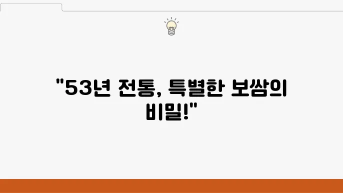 생활의 달인(은둔식달)53년 본적 달인 은평 대파 본적(유일무이 메뉴)