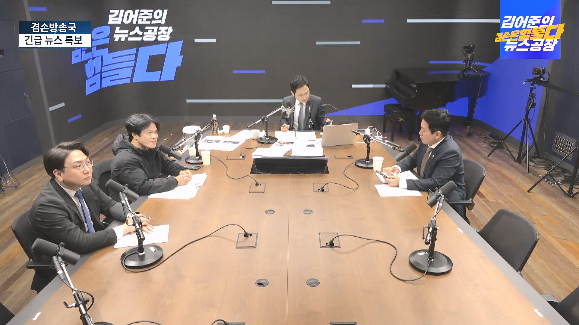 [겸공 뉴스특보] 지금 국회 상황은_.mp4_20241207_084132.609.jpg