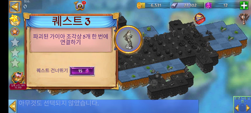 피오르드 2 퀘스트 3