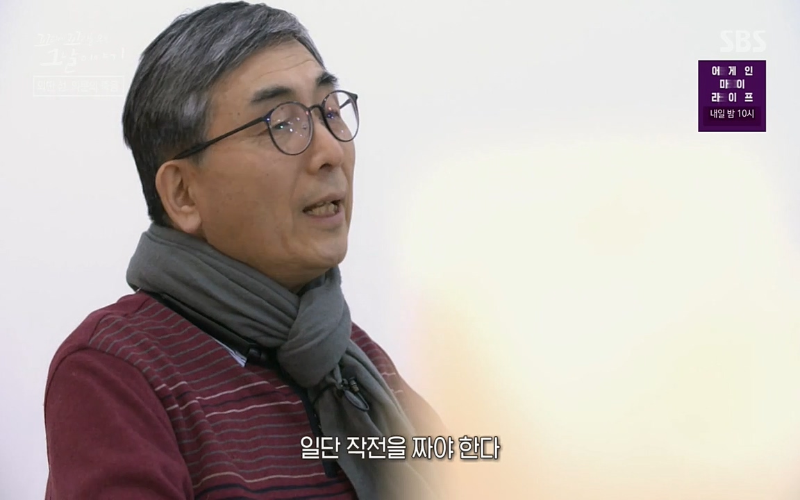 꼬리에 꼬리를 무는 그날 이야기.E24.220415p-NEXT.mp4_20220416_190558.957.jpg