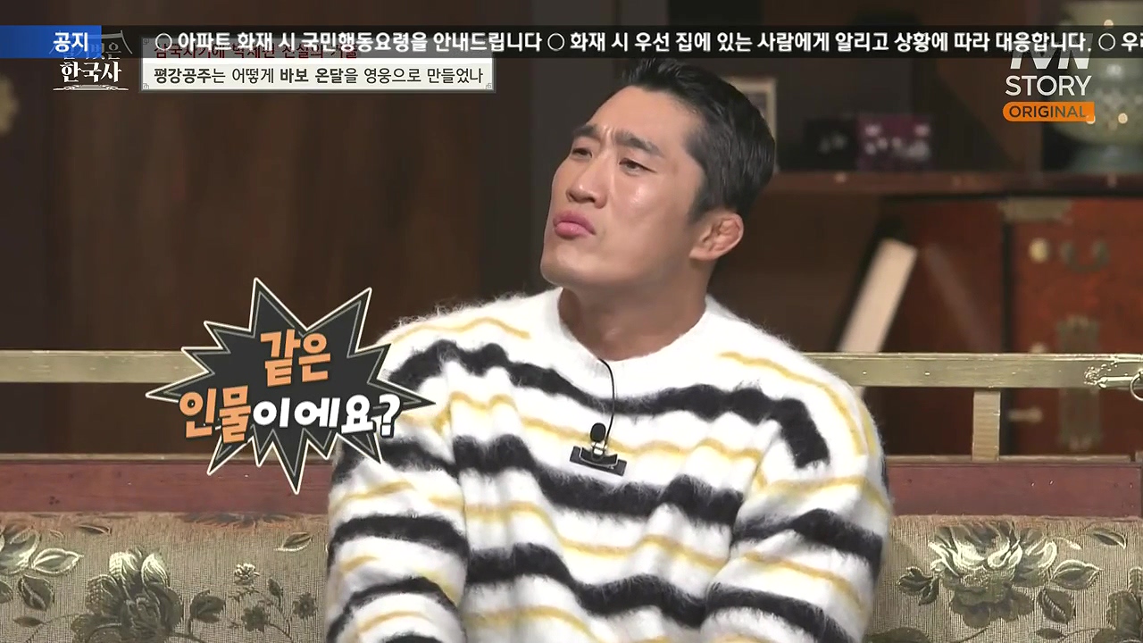벌거벗은 한국사.E90.240111p-NEXT.mp4_20240713_163843.442.jpg