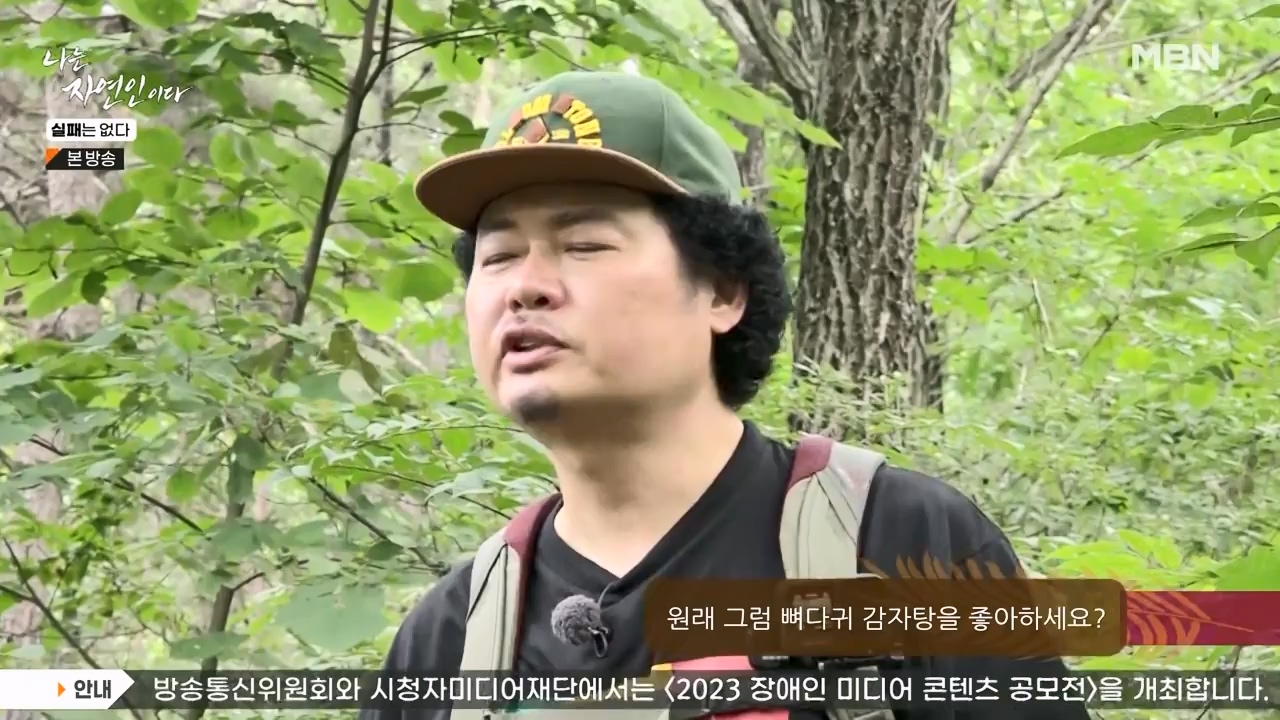 나는 자연인이다.E567.230817p-NEXT.mp4_20230817_202909.380.jpg