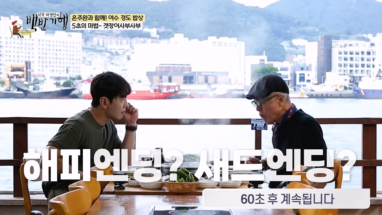 식객 허영만의 백반기행.E253.240624p-NEXT.mp4_20240624_195640.632.jpg