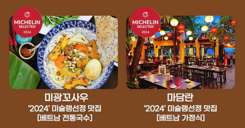 롯데관광 다낭 패키지