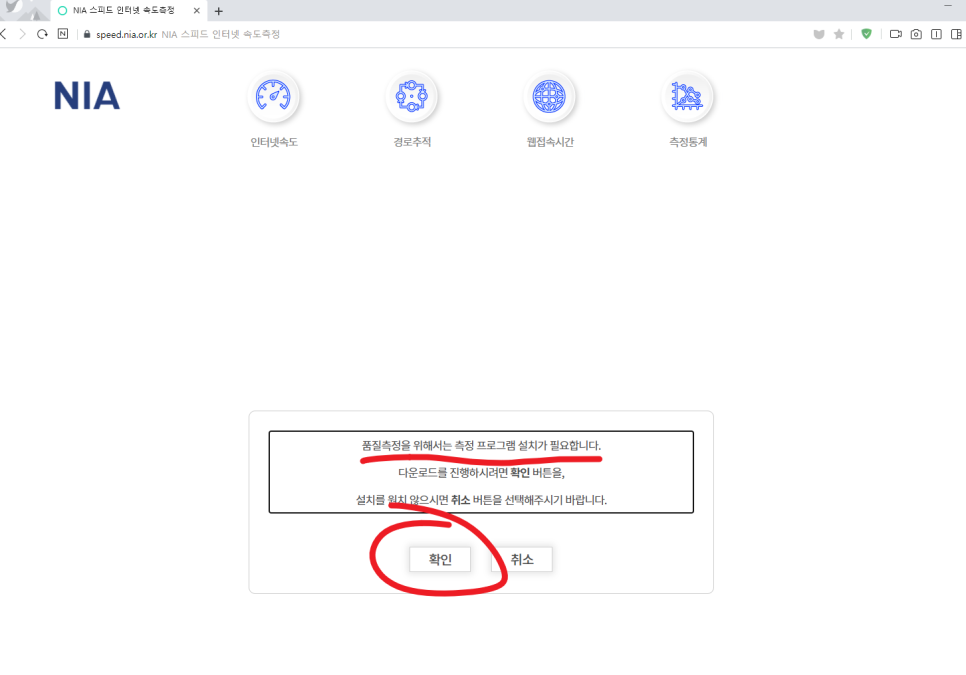 인터넷 속도측정 방법 인터넷 속도측정 방법및 느릴 2