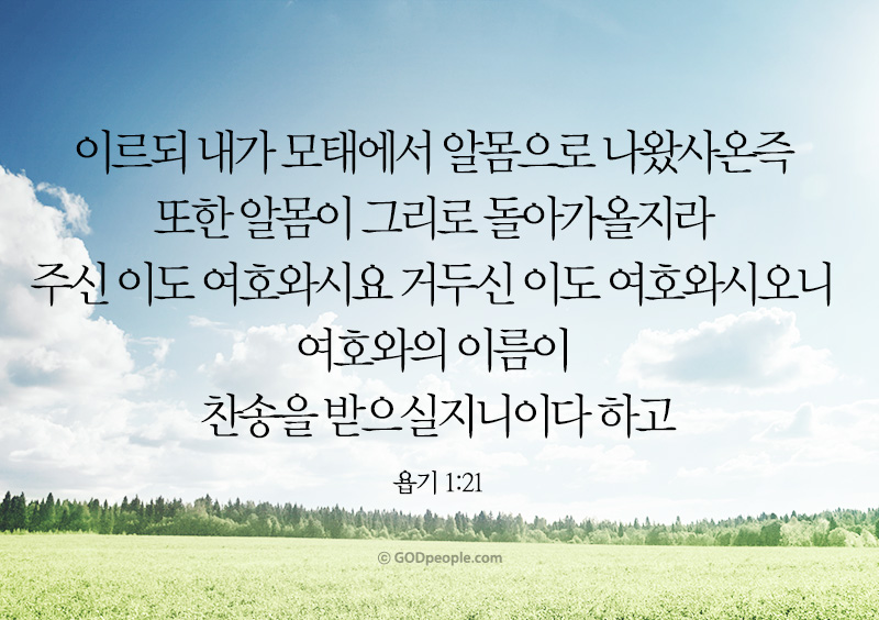  2-1 고난 너머, 영적인 것 바라보기