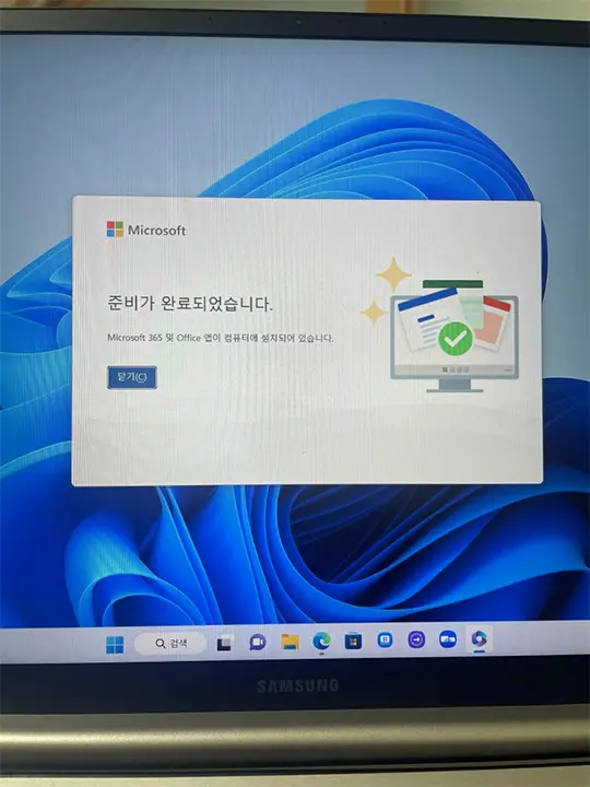 마이크로소프트 오피스 안 보임, 설치경로 찾는 방법