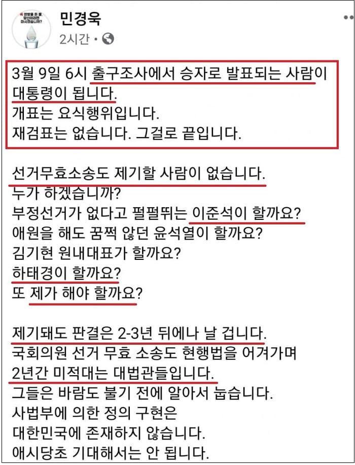 소름 끼치는 한마디... 