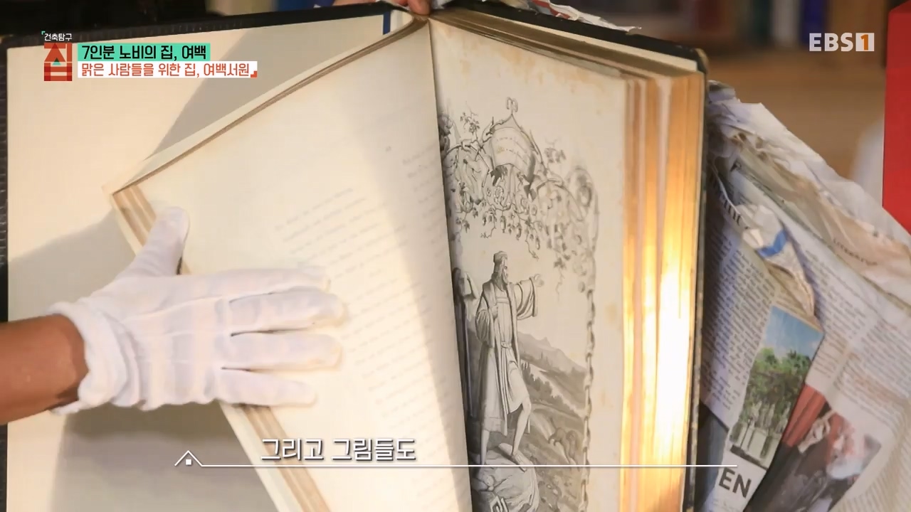 TV - 전 국민의 평생학교 EBS7인분 노비의 집, 여백.mp4_20231031_205731.877.jpg
