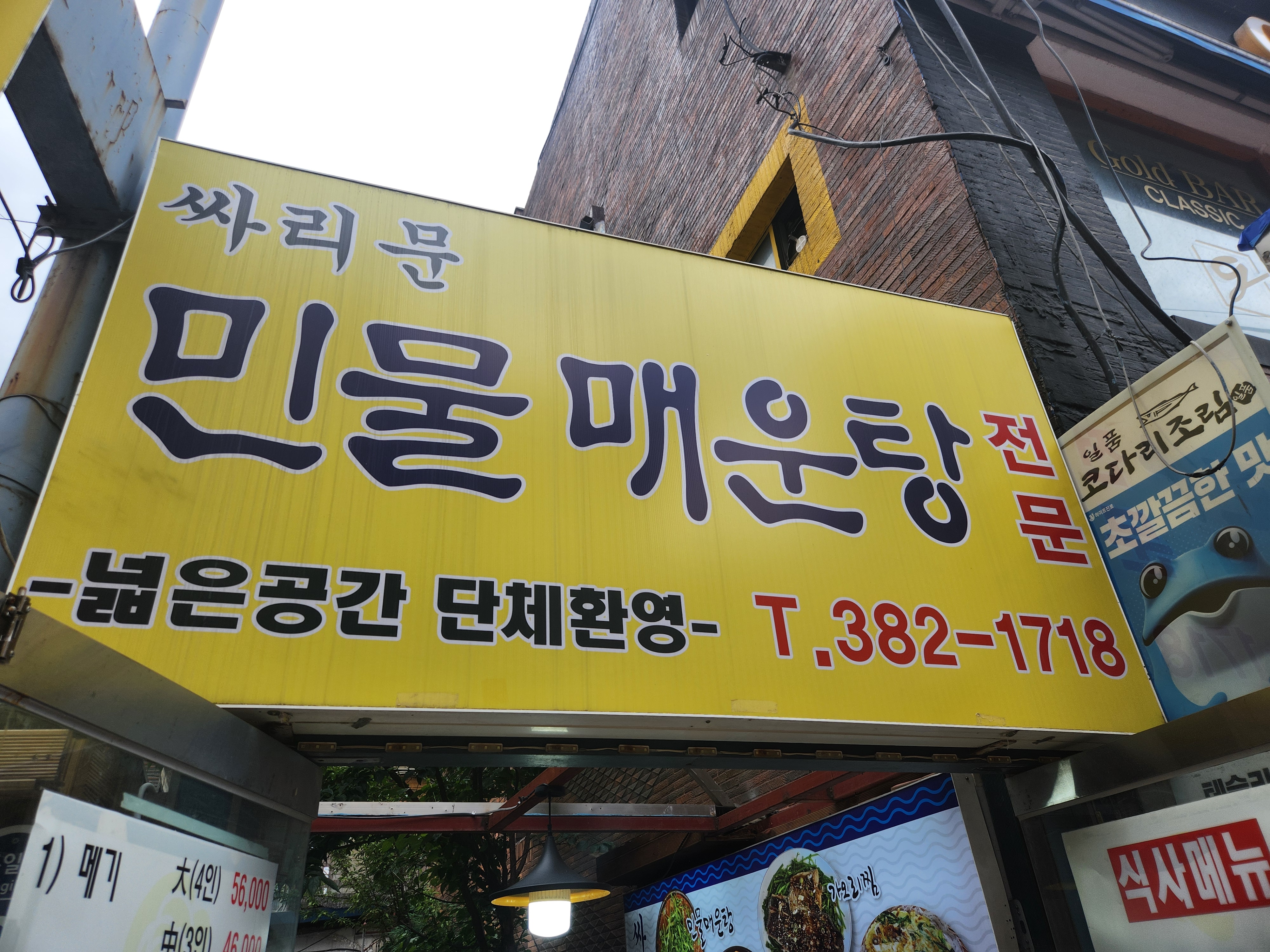 싸리문 1