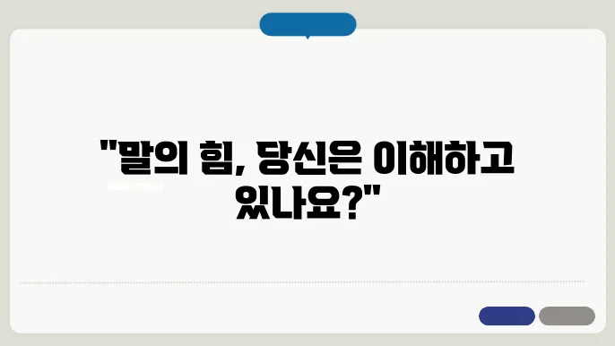 언어철학: 의미와 의사소통의 본질