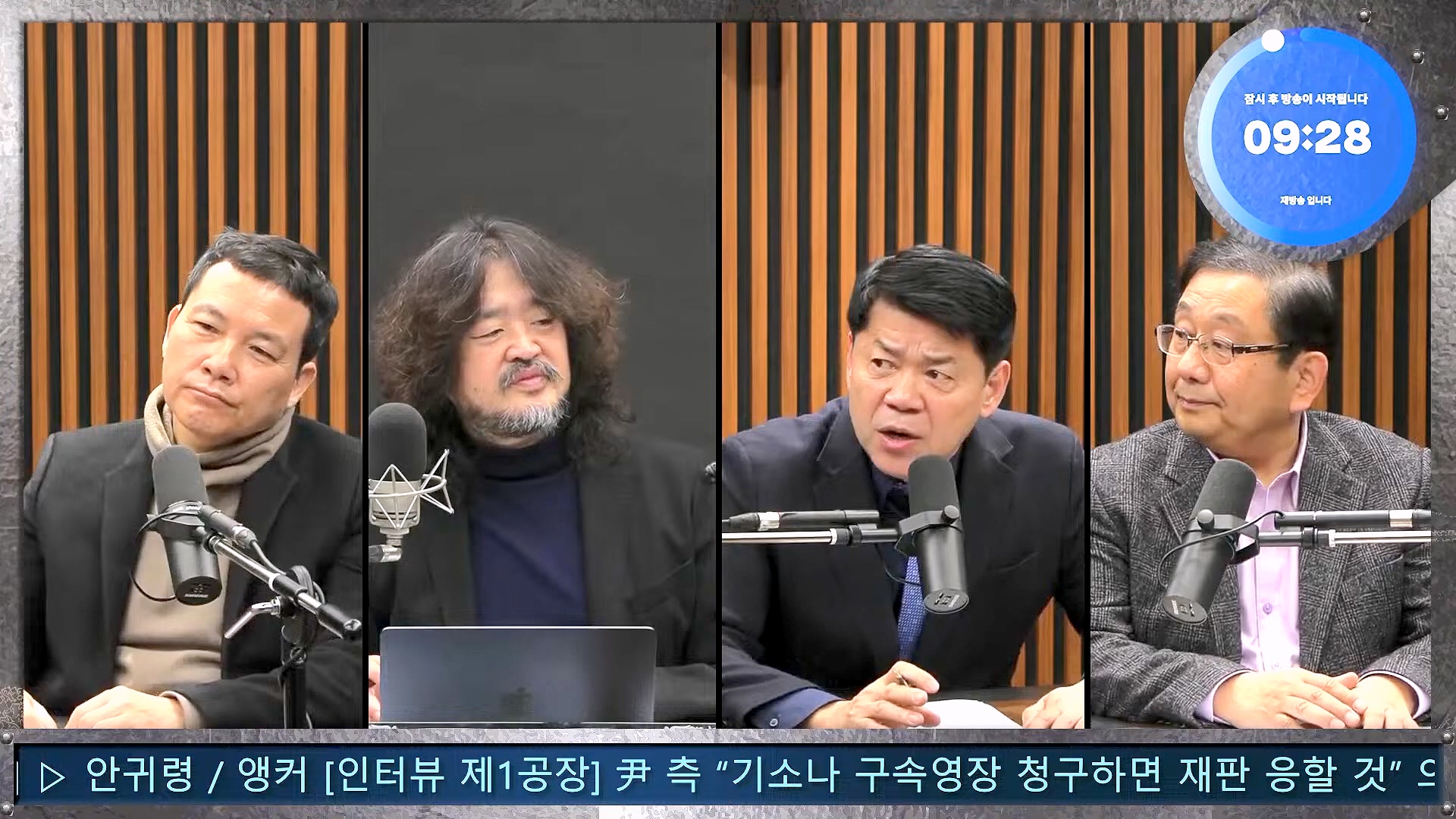 김어준의 겸손은힘들다 뉴스공장 2025년 1월 9일 목요일 [박주민, 신장식, 김기표, 김도균, 류삼영, 이지은, 김병주, 박선원, 영화공장] (1080p_30fps_H264-128kbit_AAC).mp4_20250109_143155.916.jpg