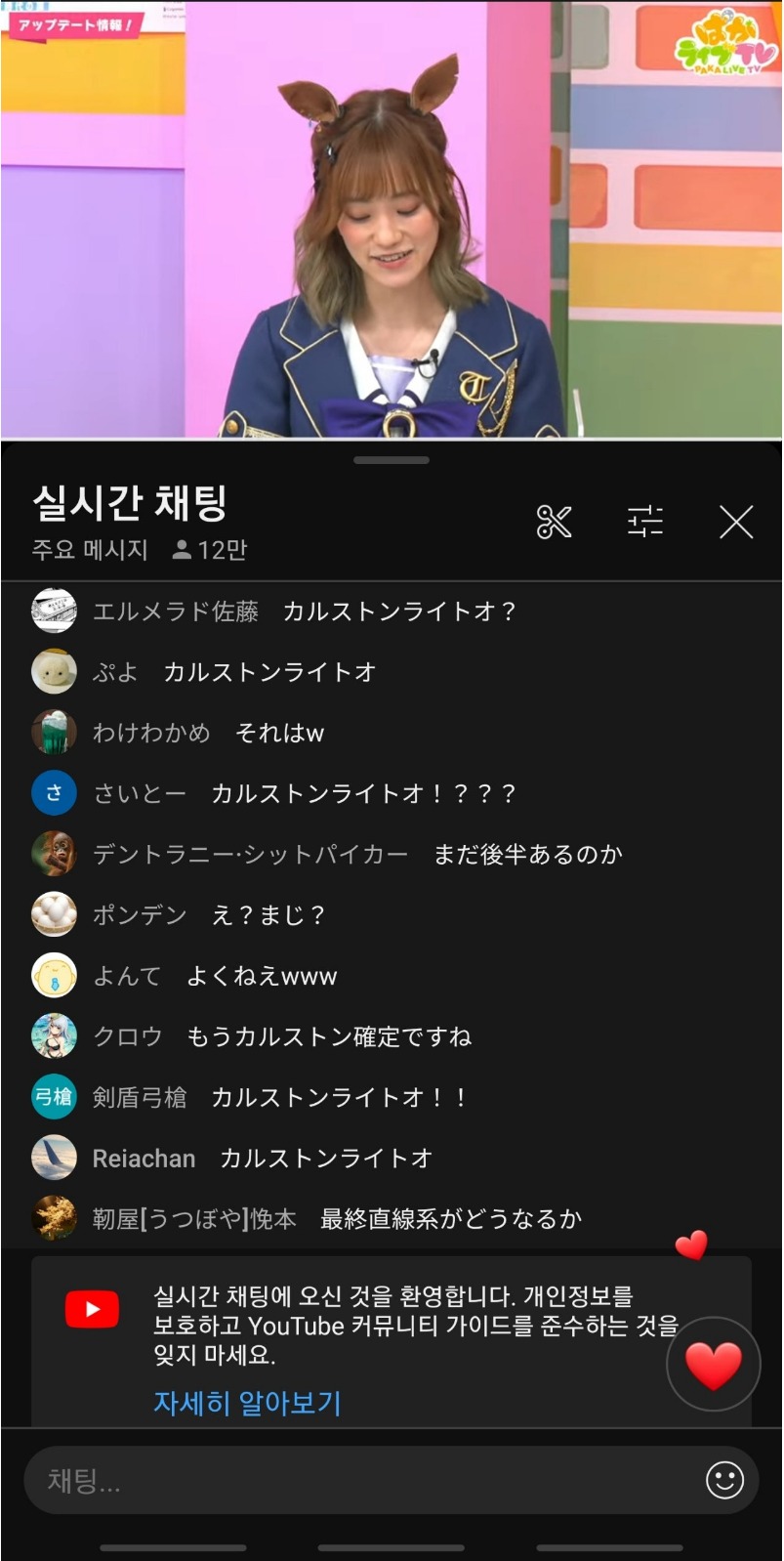 6월 24일 파카라이브 우마무스메 후기