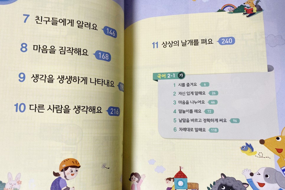 2학년을 초등학교 2학년 32