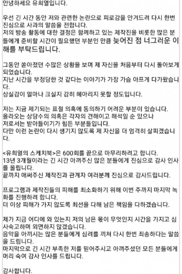 유희열 표절