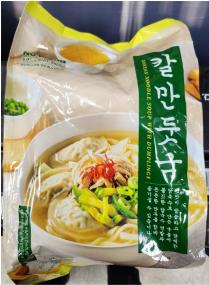 칼만둣국