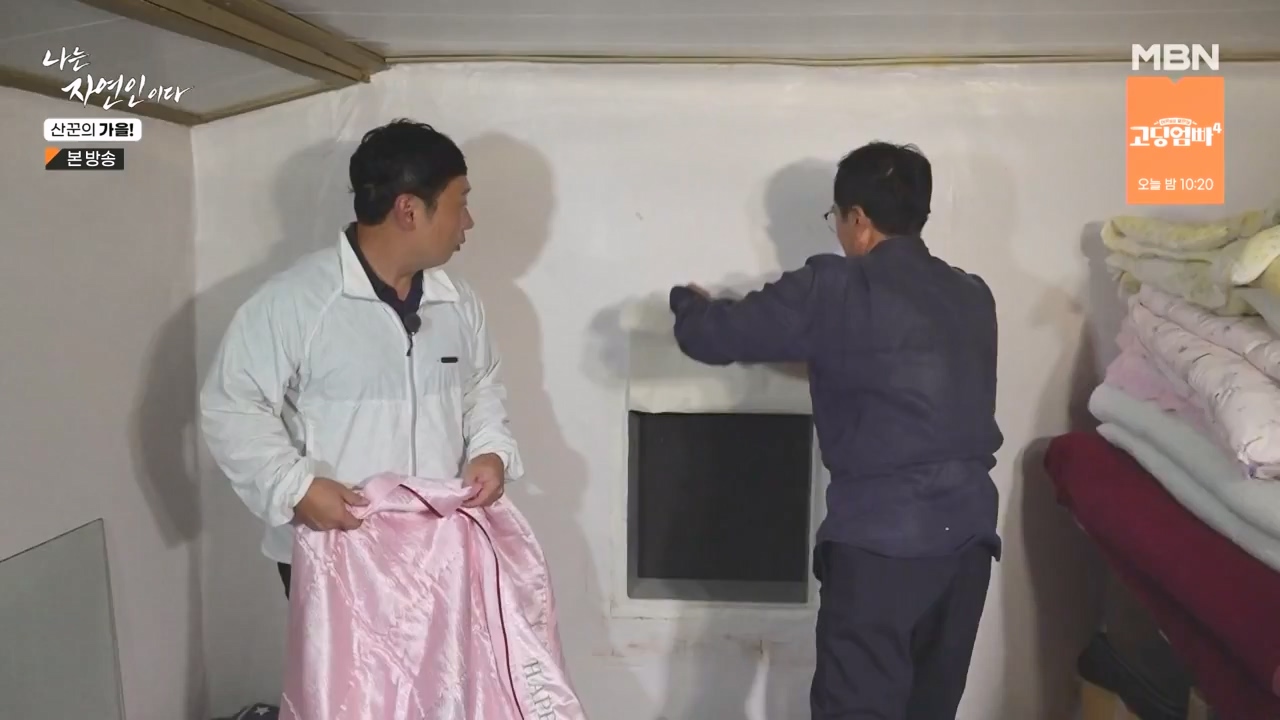 나는 자연인이다.E574.231005p-NEXT.mp4_20231005_200556.999.jpg