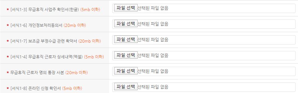 무급휴가 정부지원금 저소득근로자 재난지원금