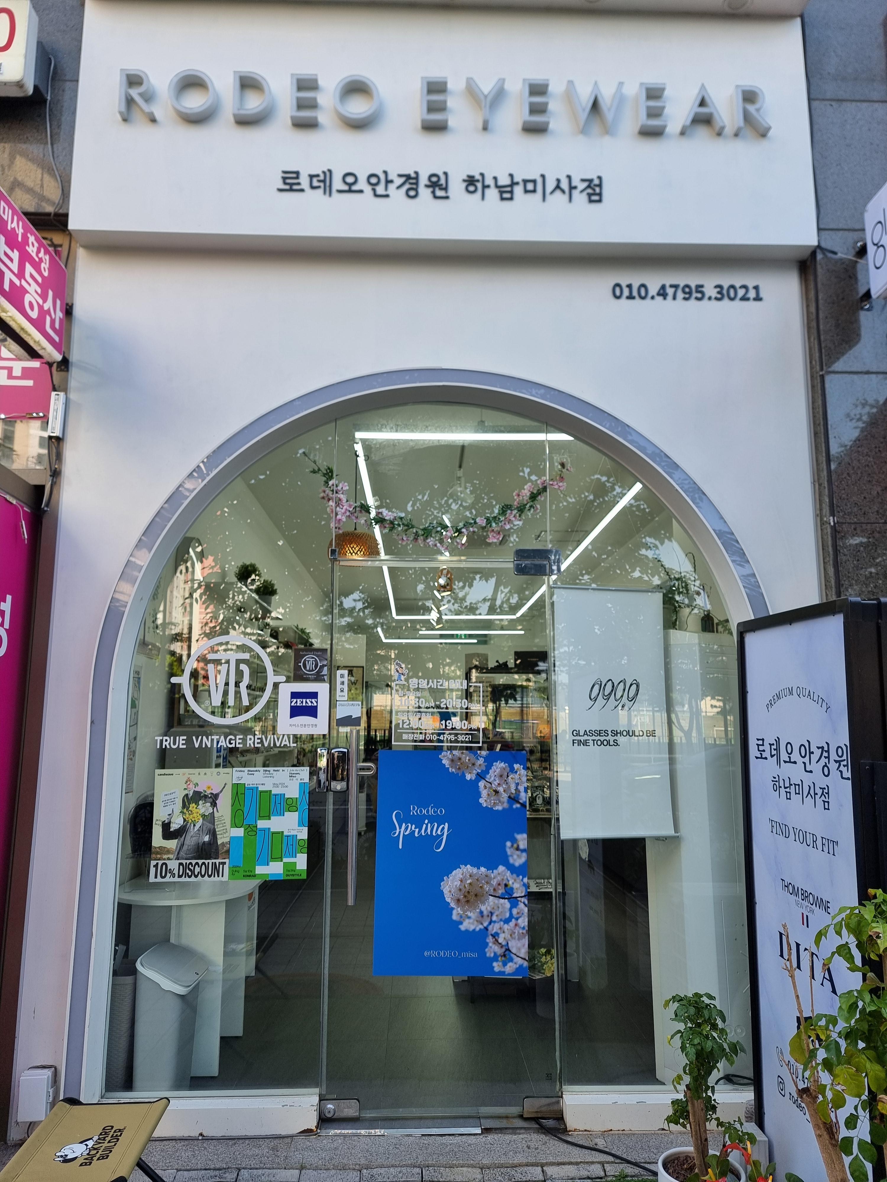 로대오 이미지