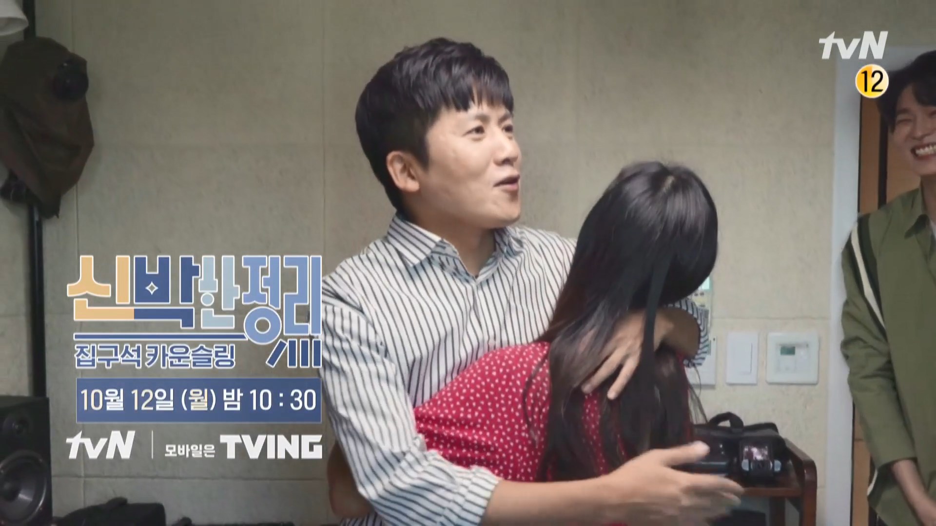  신박한 정리 홍경민 해금 연주 음악가 아내 방음 방 인스타그램
