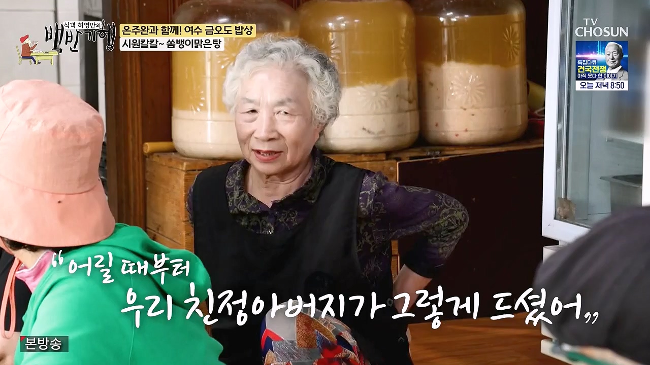 식객 허영만의 백반기행.E253.240624p-NEXT.mp4_20240624_195637.251.jpg