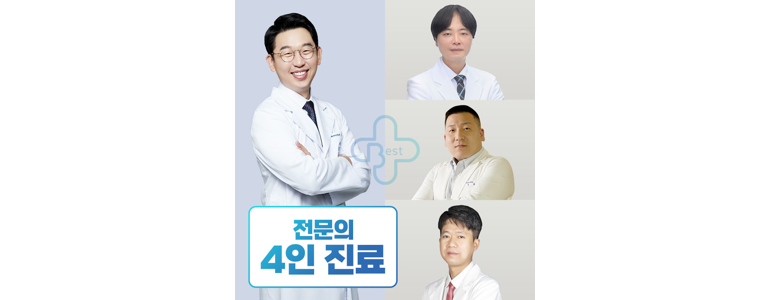 포천시 정형외과