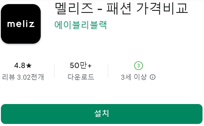 여자옷 쇼핑몰 어플 앱 추천