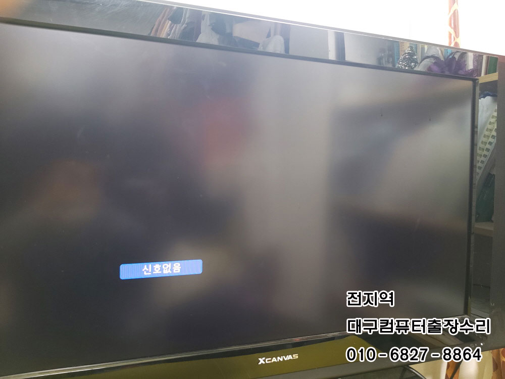  태전동 컴퓨터 수리 컴퓨터 모니터 신호없음 전원은 들어옴 작동무 gtx760 그래픽카드문제 구암동 컴퓨터수리