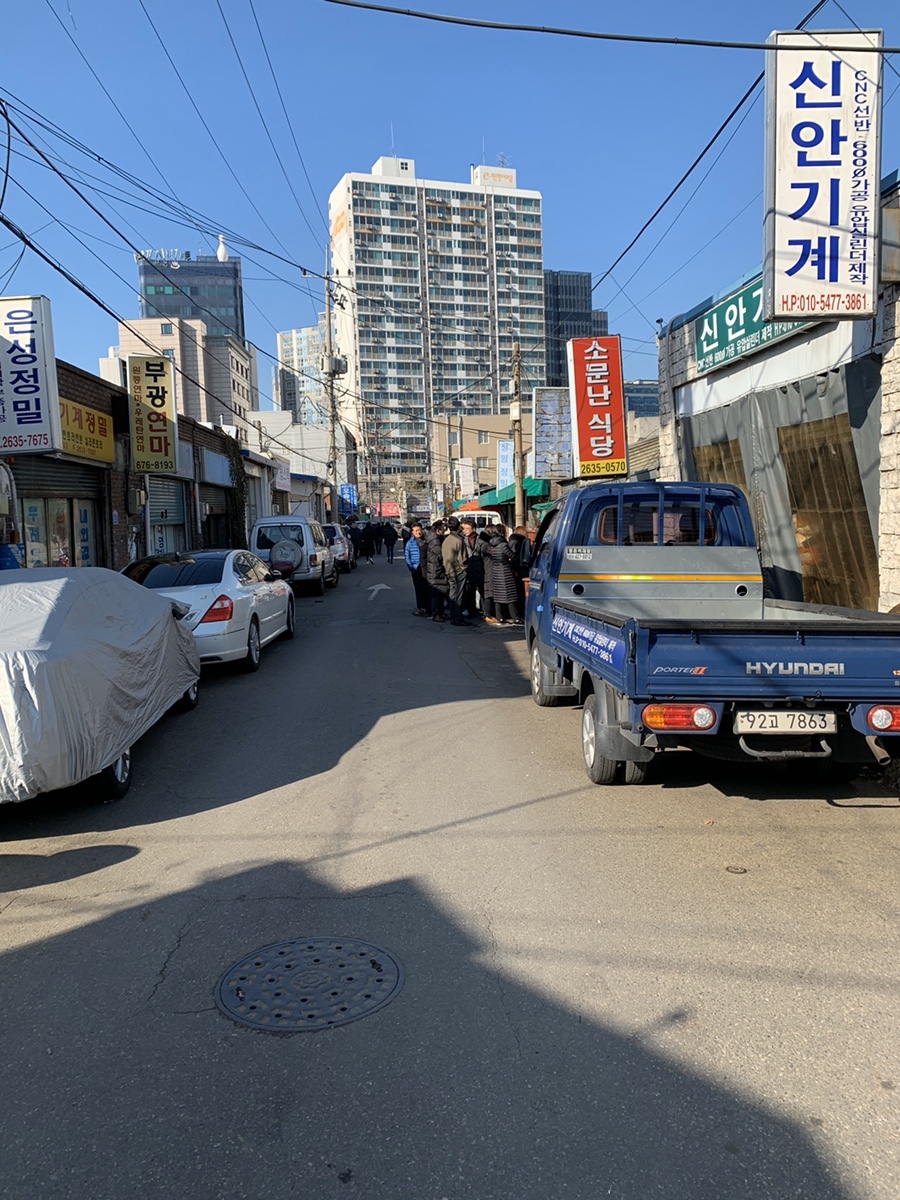 소문난식당 이미지