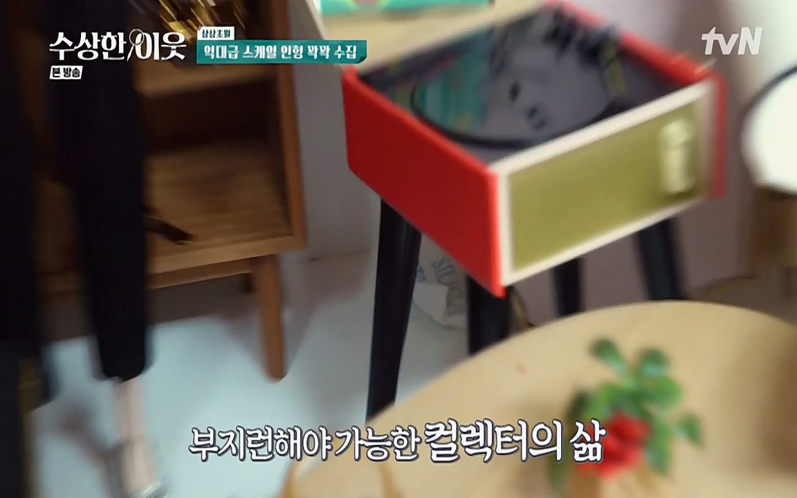 수상한 이웃.E03.220415p-NEXT.mp4_20220416_184302.544.jpg