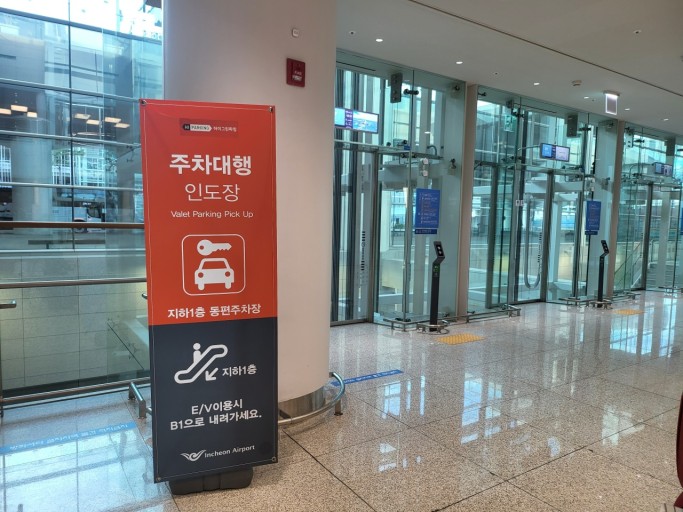 주차인도장