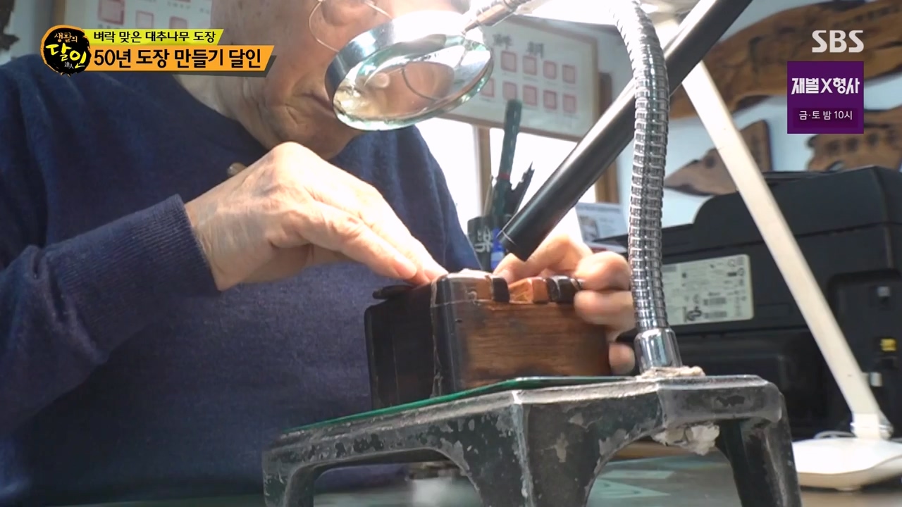 생활의 달인.E921.240130p-NEXT.mp4_20240130_200159.856.jpg