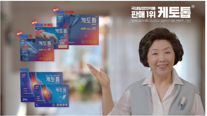  케토톱 효능 효과 알려드림