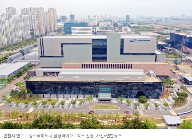  삼성바이오로직스,송도5공구에 유전자 의약품 특화생산시설 건립 [인천경제자유구역청]