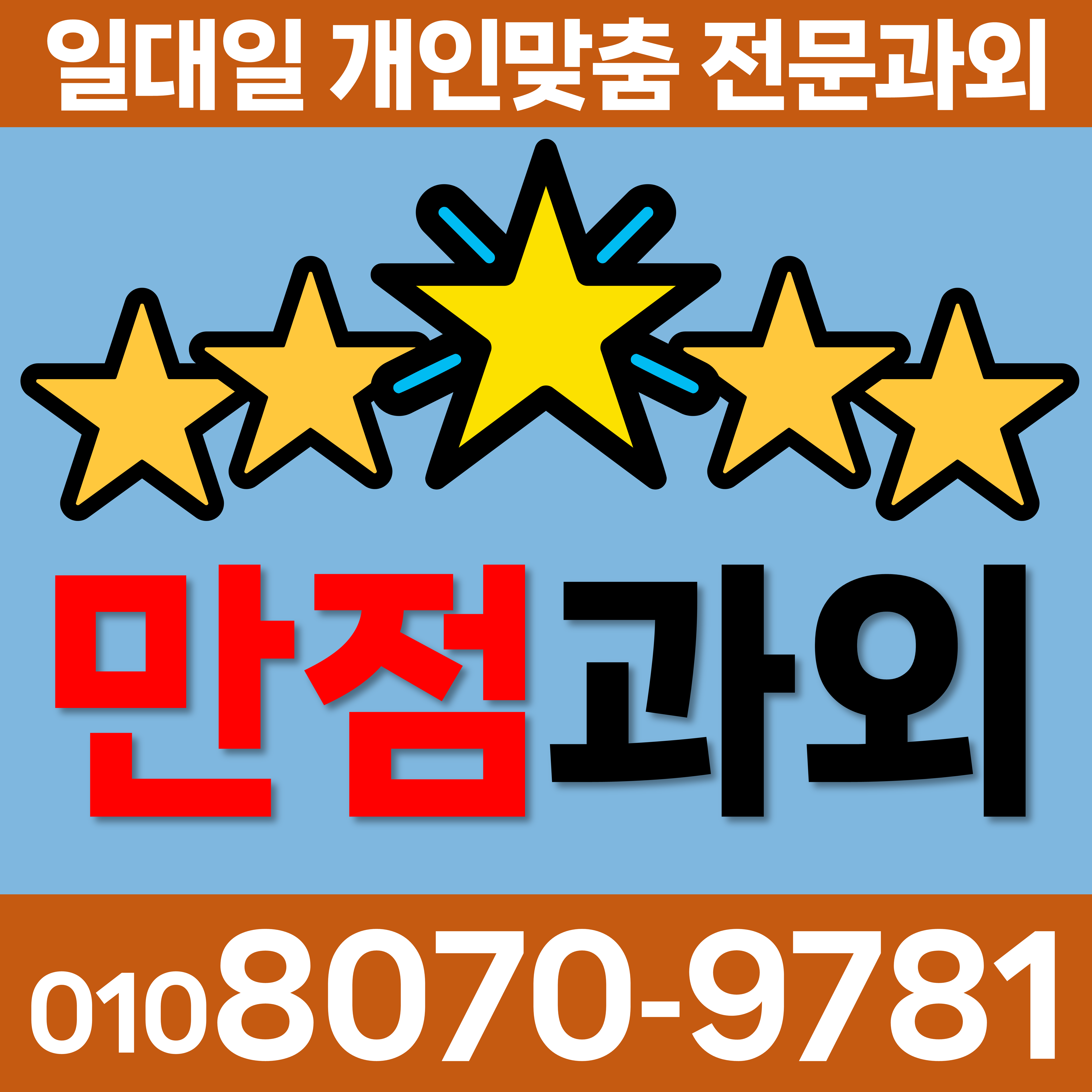  태안 수학과외 중등 태안읍 영어과외 기본개념 중학생 고등 원리이해 안면읍