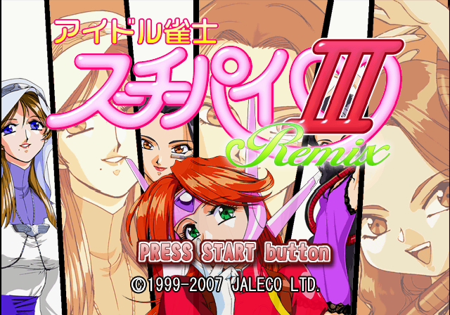  자레코 / 테이블 게임 - 아이돌 작사 스치 파이 3 리믹스 アイドル雀士スーチーパイIII リミックス - Idol Janshi Suchie-Pai III Remix (PS2 - iso 다운로드)