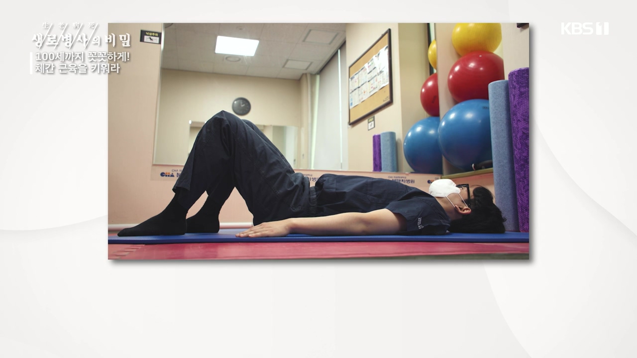 생로병사의 비밀.E885.231012p-NEXT.mp4_20231012_202859.900.jpg