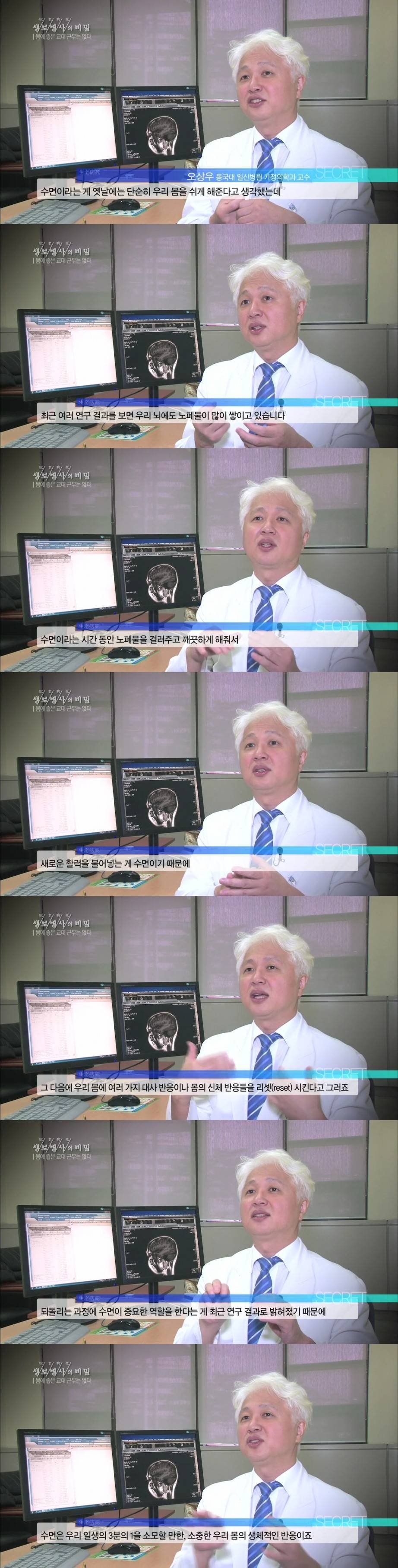  잠을 충분히 자야하는 이유