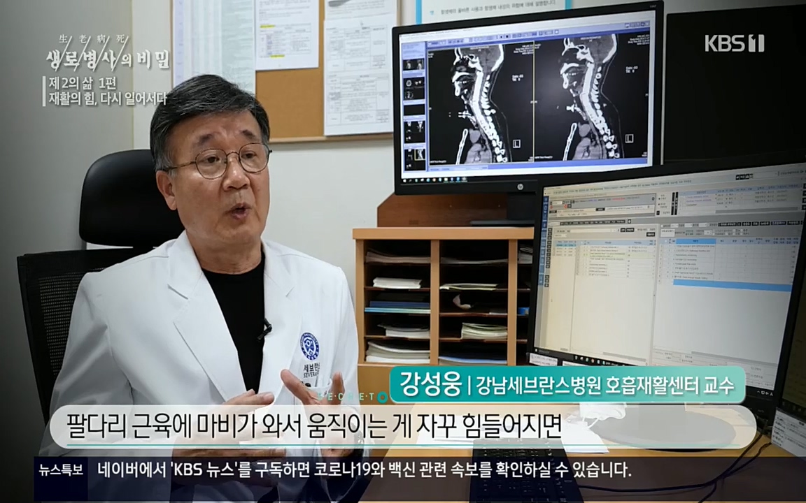 생로병사의 비밀.E819.220505p.H264-F1RST.mp4_20220508_183034.878.jpg