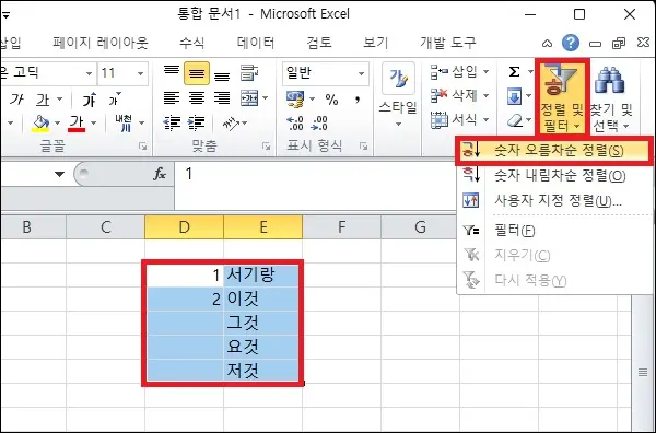 특정 행만 위로 정렬