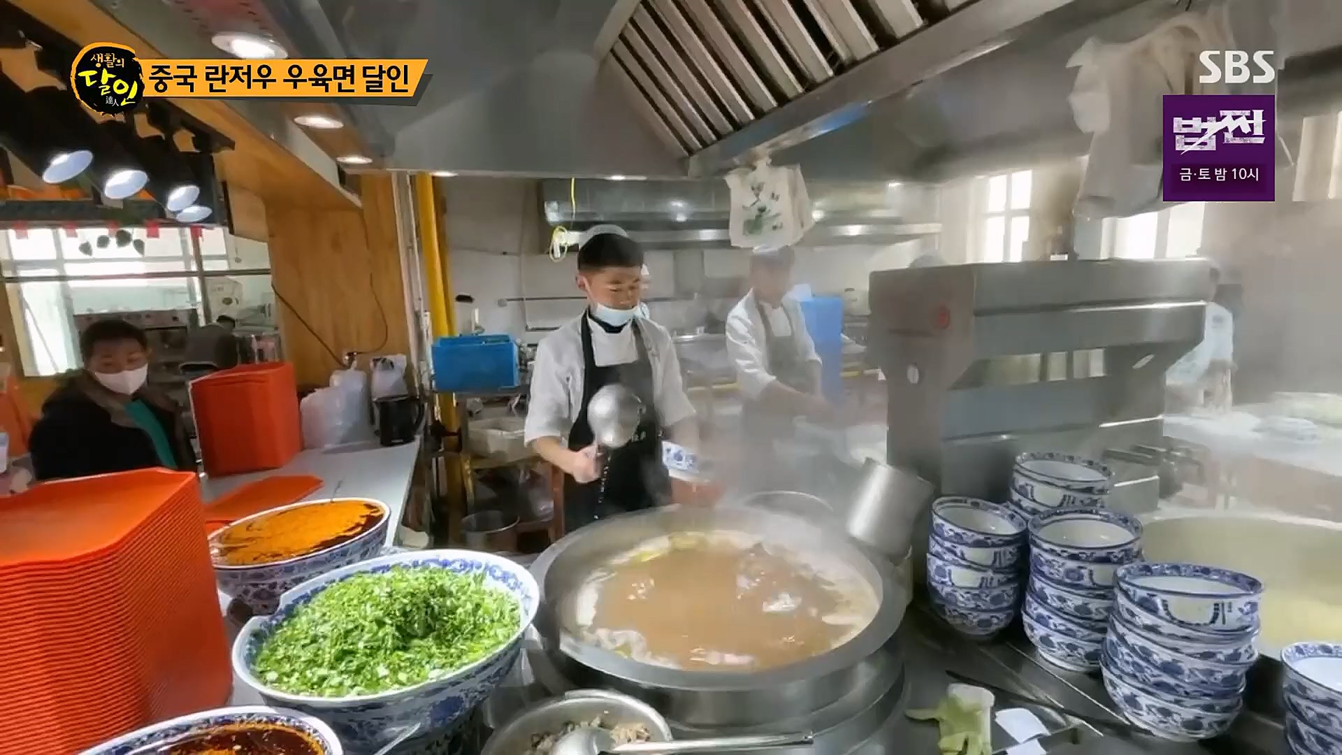 생활의 달인.E872.230109p.H264-F1RST.mp4_20230110_193723.398.jpg