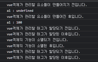 vue.js 값변경