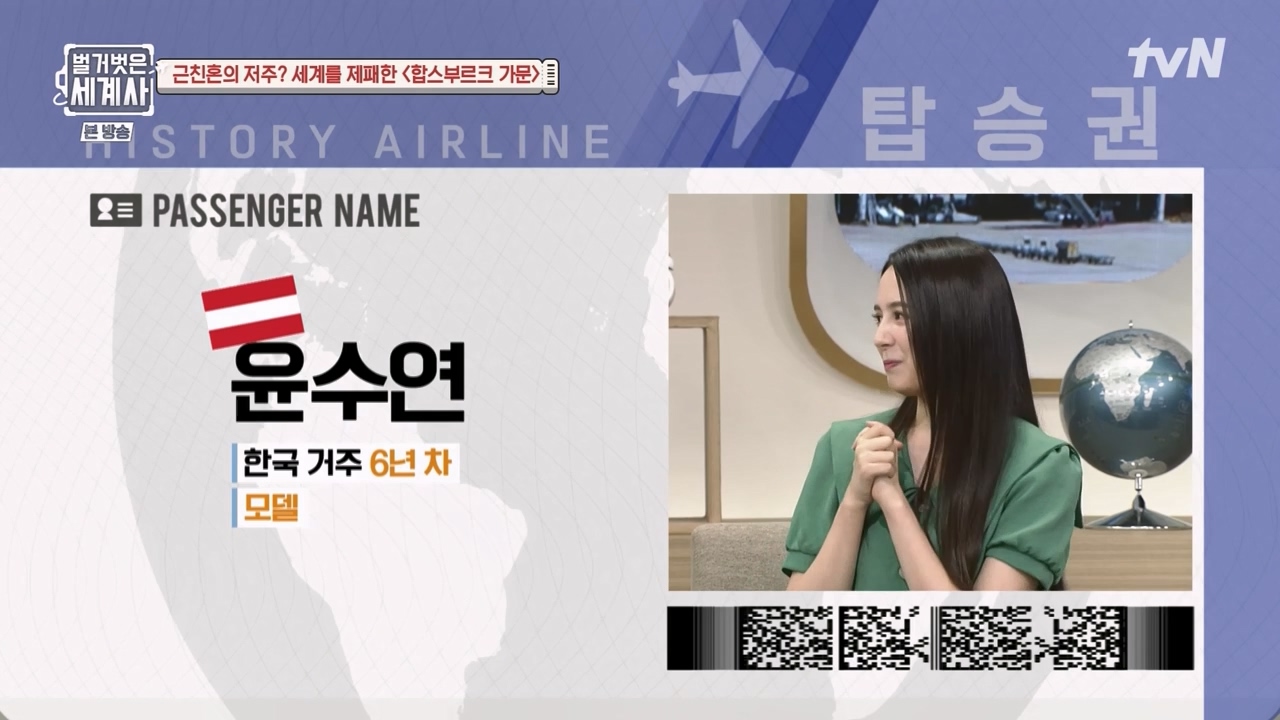 벌거벗은 세계사.E108.230719p-NEXT.mp4_20240211_133003.597.jpg