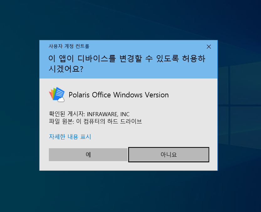  폴라리스 오피스, 한글(HWP) & PDF 무료 편집 프로그램