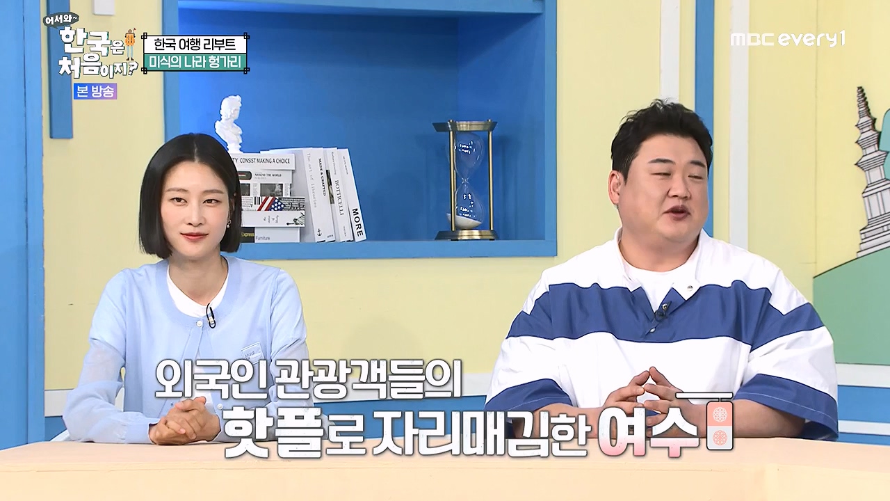 어서와 한국은 처음이지 시즌2.E319.240621p-NEXT.mp4_20240621_202652.592.jpg
