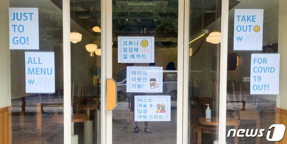  24일부터 수도권 거리두기 2단계로 격상 (거리두기 수칙은?)